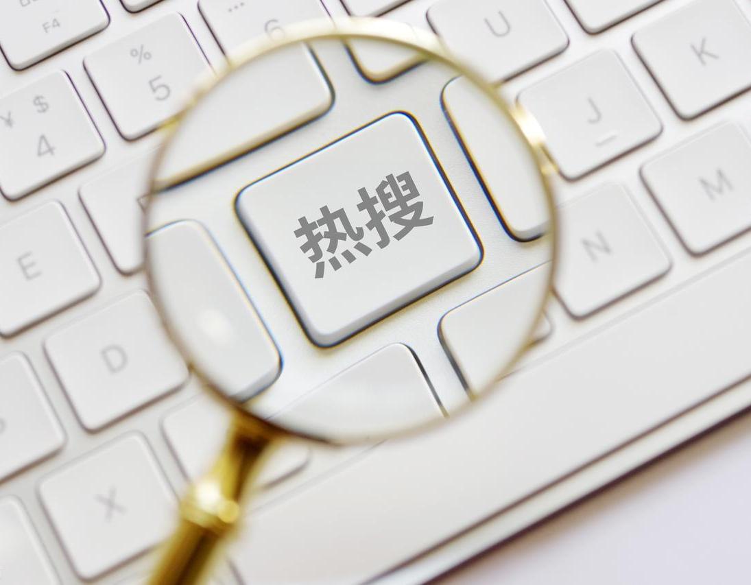 广州企业遇网络舆情难题？专业处置，就选宏智网络科技